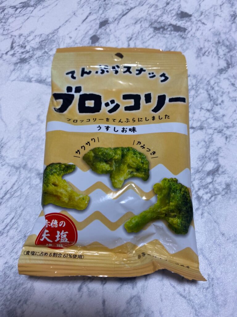 天ぷらスナック　ブロッコリー ダイソー 程よい塩加減と食感が良い！
